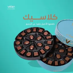 فيلان كلاسيك