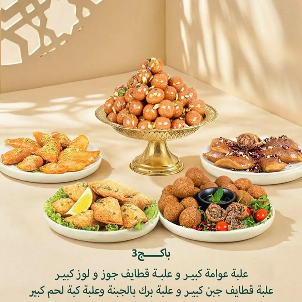 باكج المفرزنات ٣