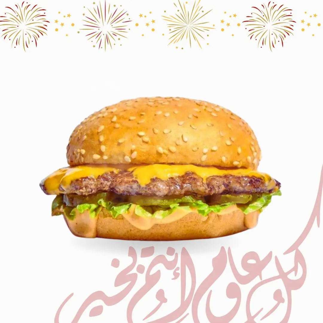 كلاسيك لحم
