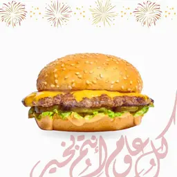 كلاسيك لحم