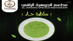 Spicy Salad