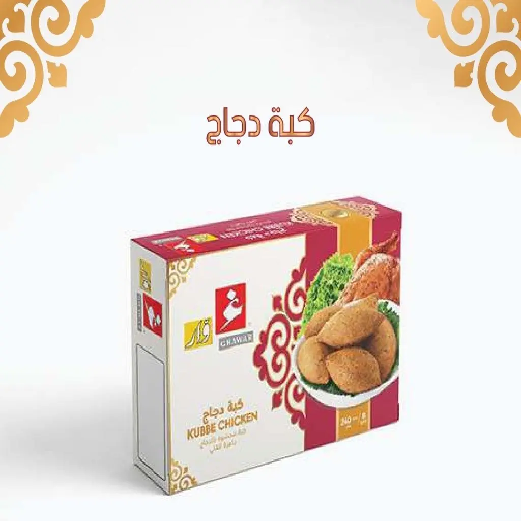 Frozen Chicken Kibbeh