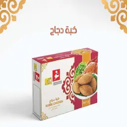 Frozen Chicken Kibbeh