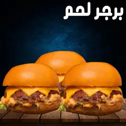 Beef Burger