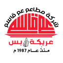 عريكة العم قاسم - مكة - الزهراء