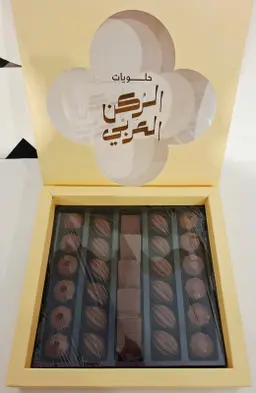 بوكس شكولاتة مكشوف صغير
