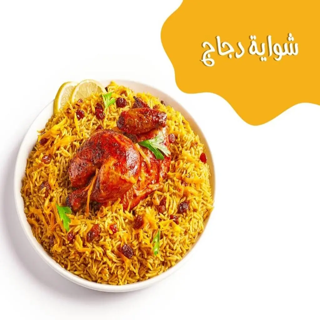 Shawaya Chicken
