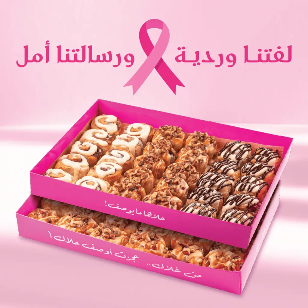 لفتنا وردية ورسالتنا امل ٩٩