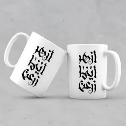 كوب أزهر أينما زرعت