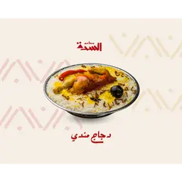 نصف حبه مندي