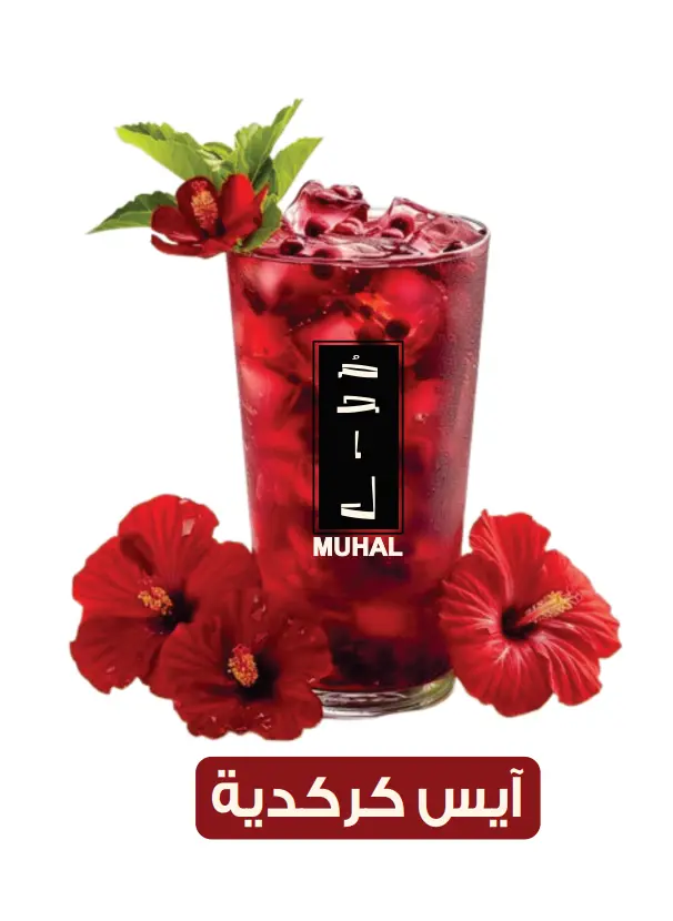 كركدية