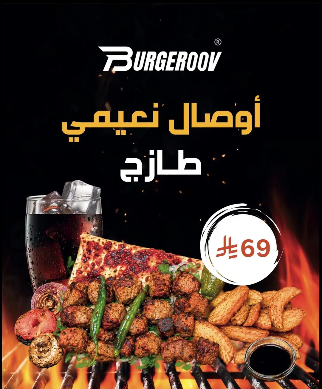 اوصال نعيمي