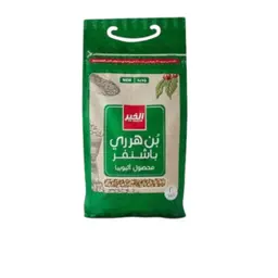 بن الخير باشنفر هرري 2 كيلو