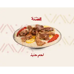 ربع تيس حنيذ