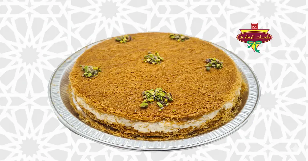 Kunafa Othmaliye Cream 1 Kilo