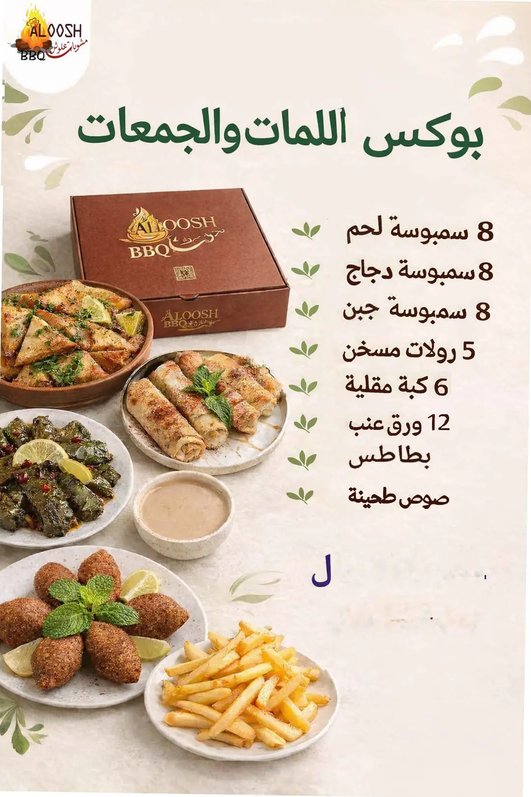 بكس مشكل كبير