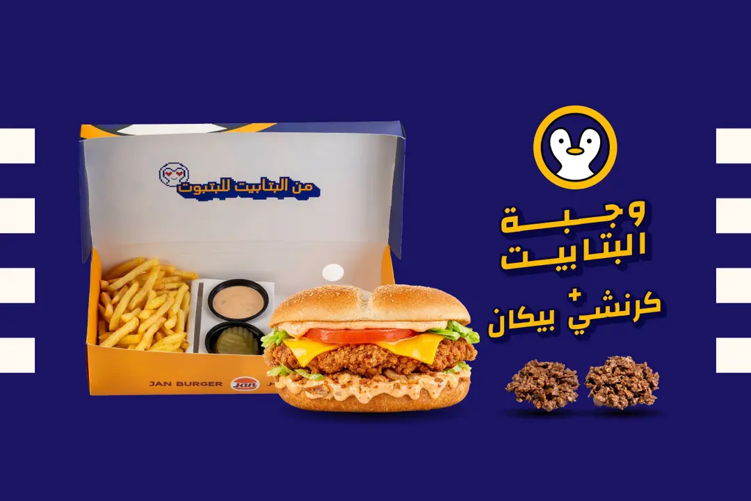 بوكس البتابيت