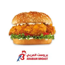Zinger Burger