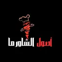 اصول الشاورما - جدة - الاجواد