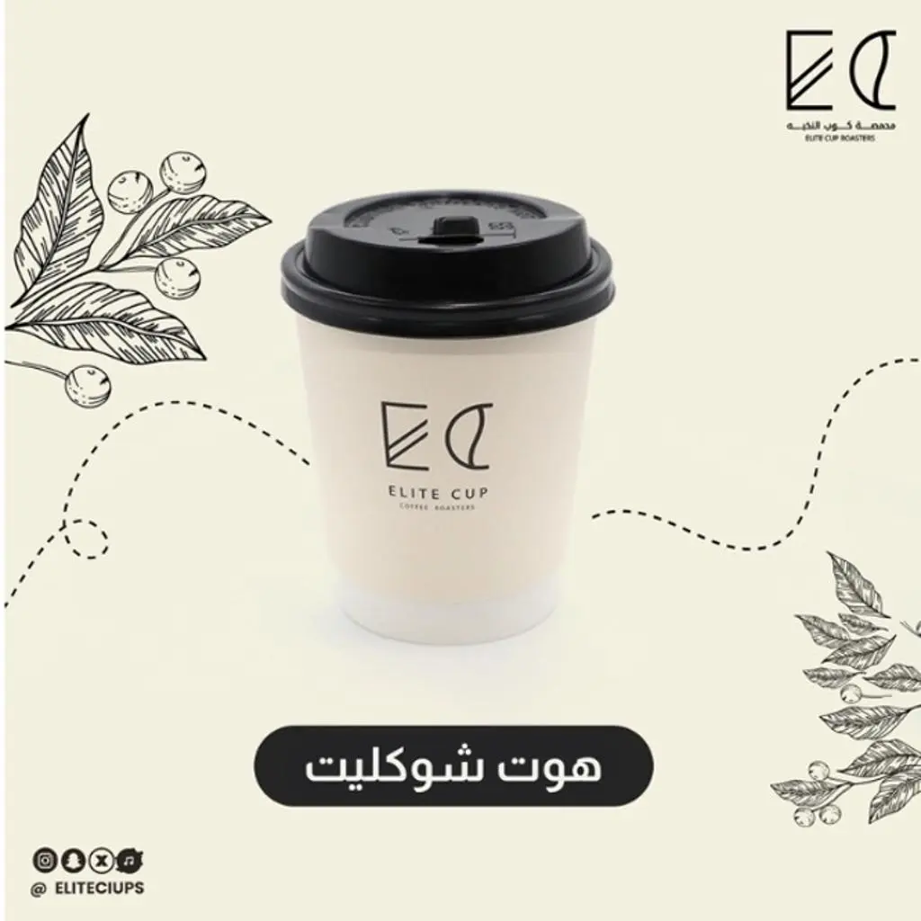 هوت شوكلت