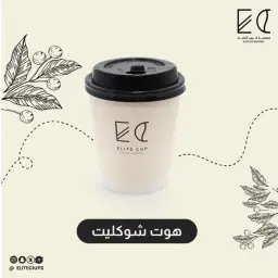 هوت شوكلت