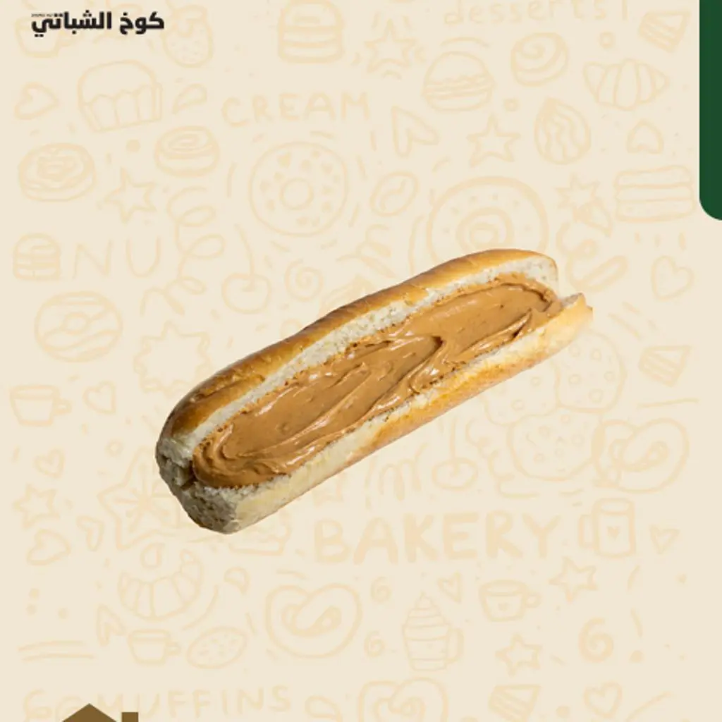 صامولي فول سوداني
