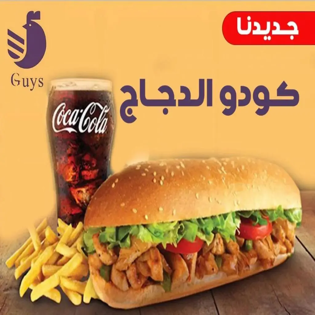 كودو دجاج