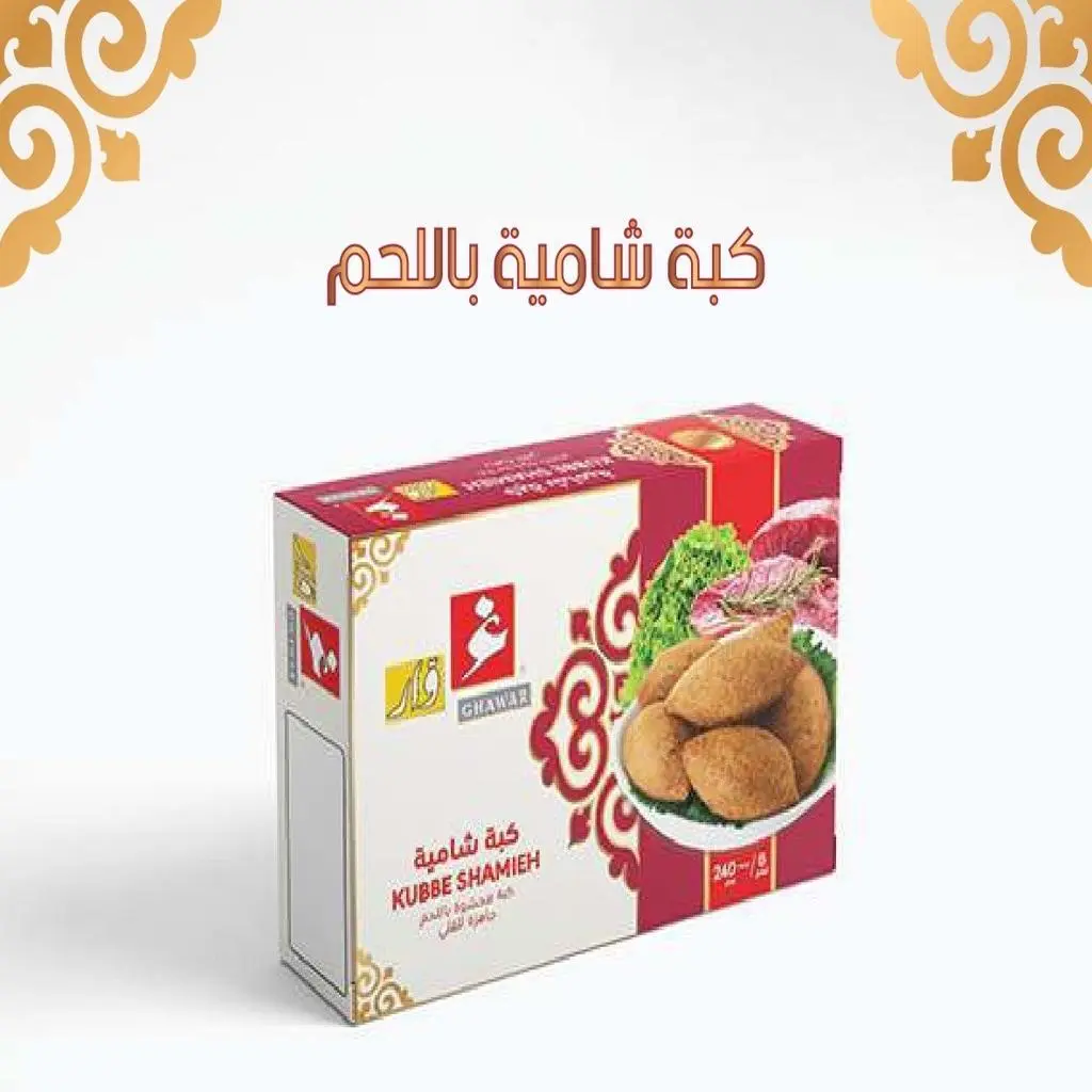 Frozen Meat Kibbeh