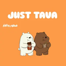 جست تافا - الرياض - ظهرة لبن
