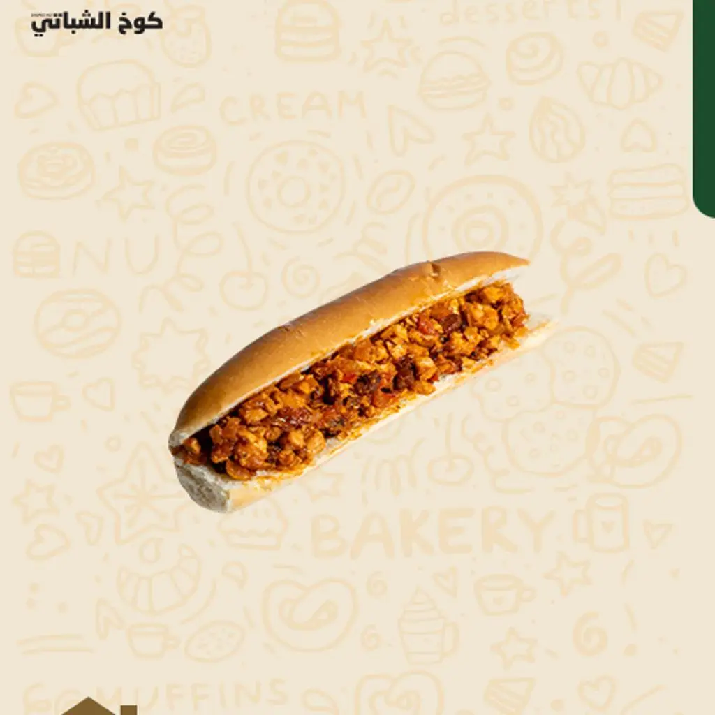 صامولي مقلقل دجاج