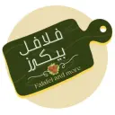 Falafel and More - Taif - Shahar