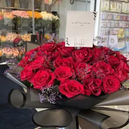 باقة الأمل 2