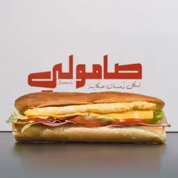 كلوب ساندوتش