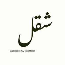 شقل قهوة مختصة - الرياض - العليا