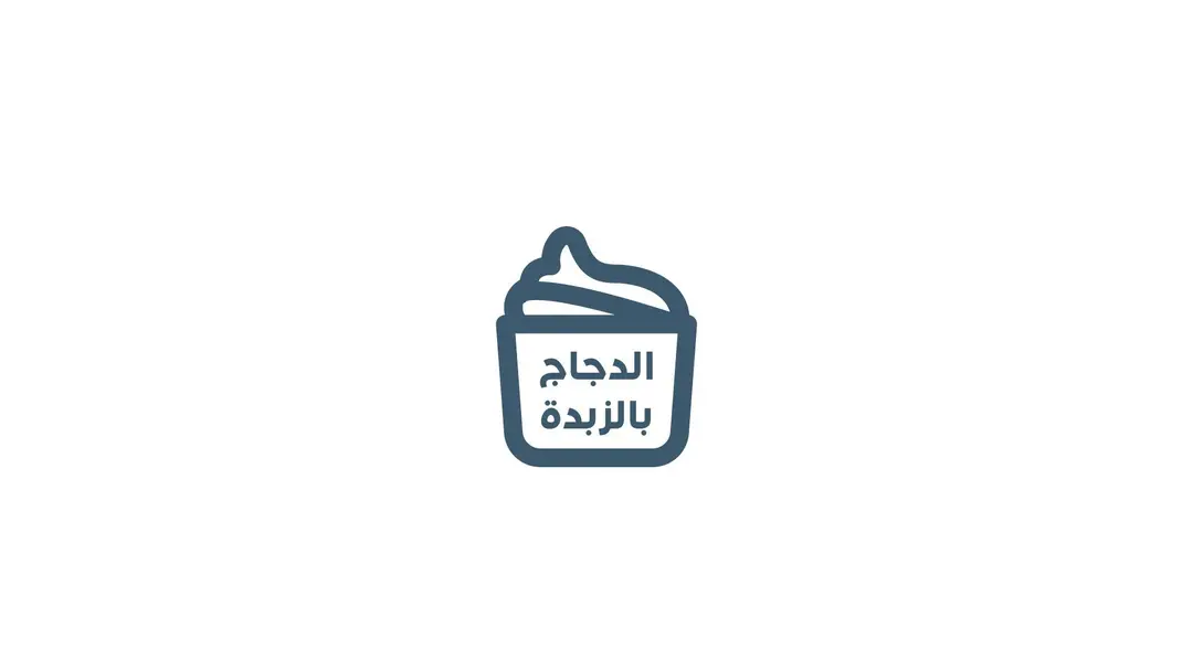 صوص الدجاج بالزبدة