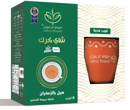 شاي كرك هيل بالزعفران غير محلي