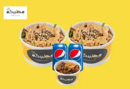 دبلها مع كوب المظبي