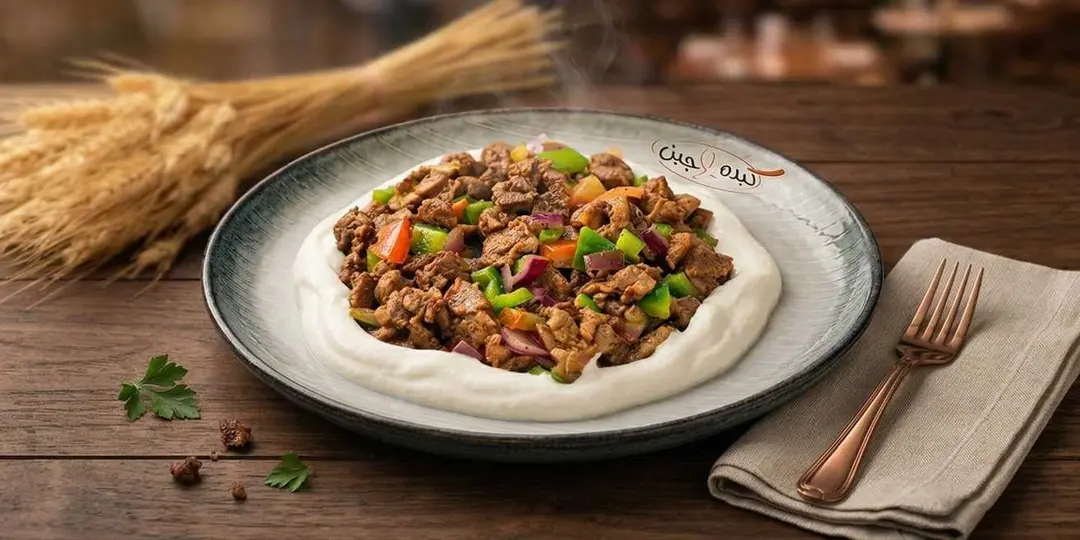 صحن مقلقل لحم طازج