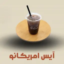 Iced Americano
