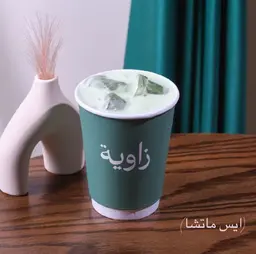 ايس ماتشا