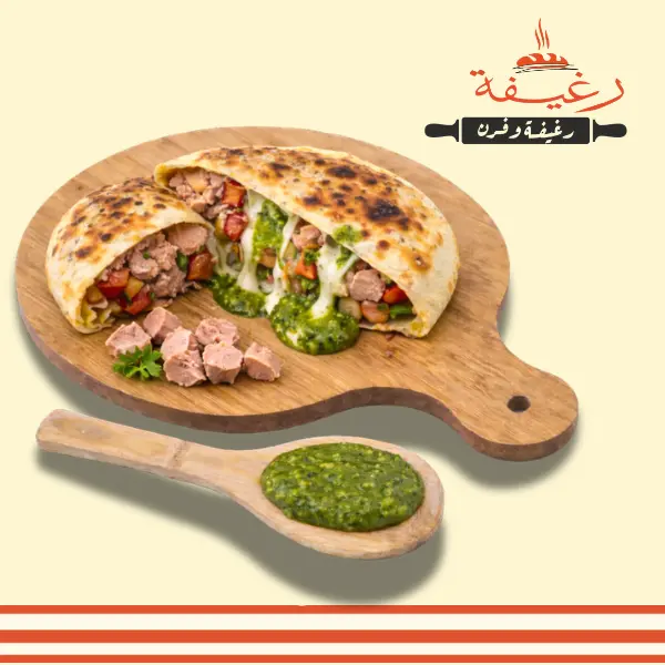 فطيرة تونة بالبيستو