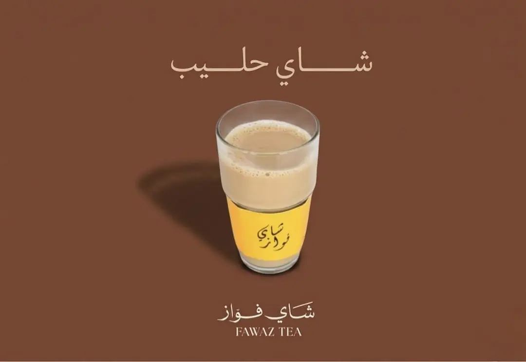 Milk Tea