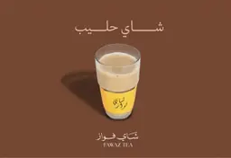 Milk Tea