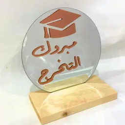 ستاند التخرج 1