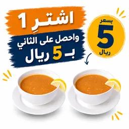 عرض الشوربه