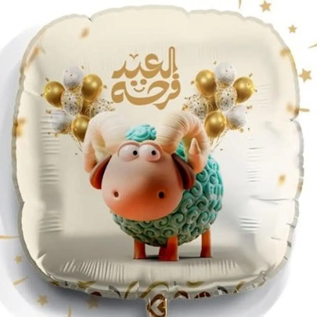 بالون عيد اضحى سعيد خروف وردي مع الهيليوم