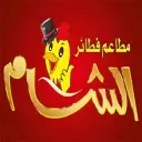 فطائر الشام - حائل - الوسيطاء