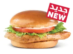 جريل مايو برجر