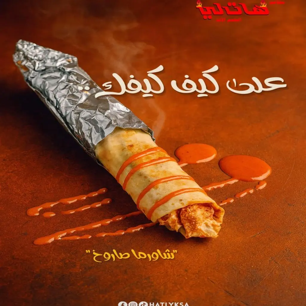 Shawarma