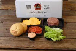 صندوق شواء ريليش برجر